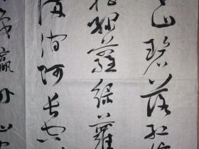 安徽审计学校校长、书记宋文奎 巨幅草书 178×80厘米