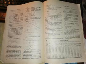 地理译丛 1966年第1期     （总第9期）  地理学家刘愈之赠