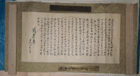 东风行书:兰亭序  
裱片
 [画心33.5×66.5厘米]