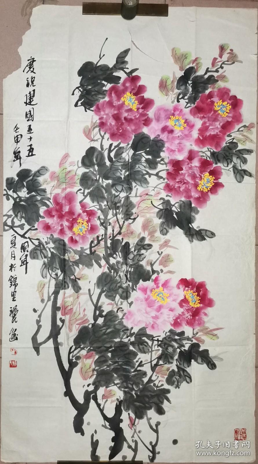 中国美术家协会会员 孙福民 庆祝建国55周年 绘巨幅 牡丹 83.3×148.8厘米