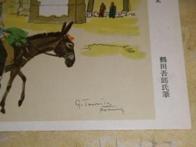 陆军恤兵部发行 东京小林又七印刷 彩色水彩画军事明信片 鹤田吾郎氏绘 《野菜を买つて来た女》