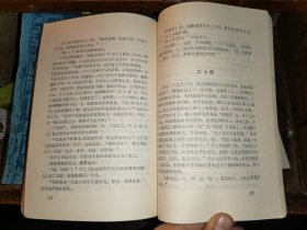 囚犯和他的妻子