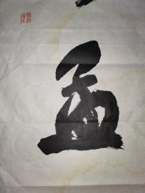 中国书法家协会会员赵廷山 国展投稿精品对联 “松菊陶潜宅 诗书孟子邻” 【178×77厘米】