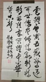 广西书法家协会会员南宁老年书画研究会常务副会长 龙耀荣 行书中堂 54×99厘米