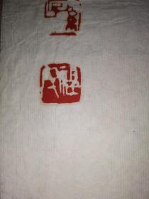 中国美术家协会会员 孙福民 庆祝建国55周年 绘巨幅 牡丹 83.3×148.8厘米