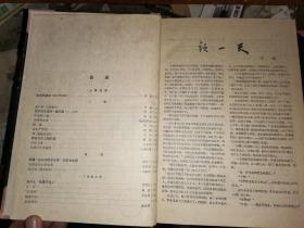 文艺红旗   1959年全12期      补图