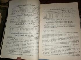 山东物价 1956年全年 （含 停刊号 和一月份增刊号）