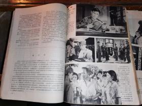 电影文学1965年 全年12期