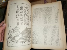 日本及日本人   春季增刊 世界皇太子号 附樱花篇   第八百卅三号       [大正十一年四月五日发行]  补图