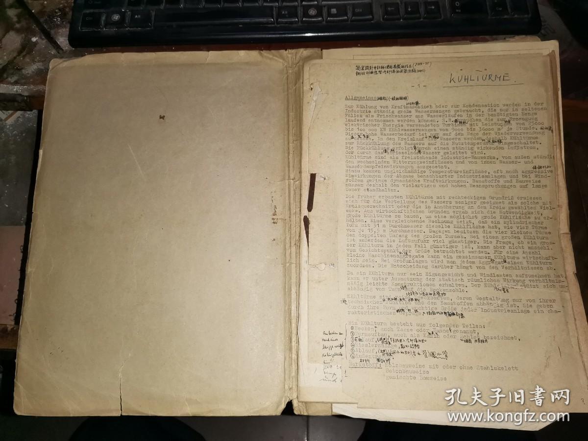 四十年代八开老德文工程力学资料 KüHLTüRME, 大量黄炳尧笔迹注释