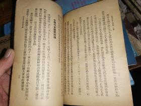 辅仁女中/竟存中学藏书:世界女名人列传 上下册