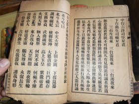 最新太上玄灵北斗本命延生尊经   
   [上海恺自迩路 明善书局大字排印本  ]10叶 20面