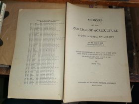 京都帝国大学农学部纪要   第四十八号      [英文版 道林纸本]    昭和16年版