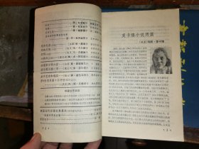 外国文艺          1986年第2期（麦卡锡小说两篇；布扎蒂小说两篇）