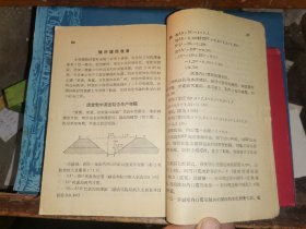 河北教育丛书之五 中等学校的教学改革.