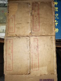 荟蕞编  前四册  卷1-卷13
  【进步书局石印】 175叶 350面