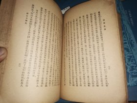 现代名家随笔丛选 【刘复、高一涵 顾颉刚、徐志摩 徐祖正、许钦文、钟敬文、郁达夫、施蛰存、凌叔华、陶知行、林语堂、刘大白、夏丏尊、冯沅君、鲁迅、茅盾、陈子展、苏曼殊21篇】1933初版本