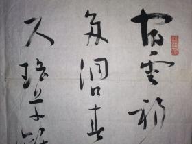 安徽审计学校校长、书记宋文奎 巨幅草书 178×80厘米