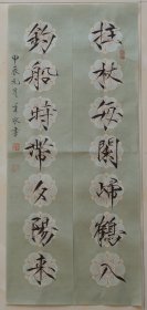 韦冰瘦金楷书 对联       "拄杖每阑归鹤入,钓船时带夕阳来"
15×69×2厘米