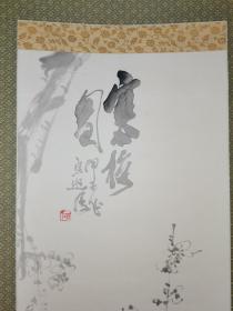 日本原装原裱 何宗逊1985年 ,第十八届现代水墨画精选画展优秀奖作品 《寒梅图》 。 画芯34×136厘米