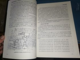 北京史地民俗 第28期 【菜市口丞相胡同伏魔寺的魔力 .南岩胜境之十方道院 .褪去神秘面纱的沙河行宫 昌平地名的有趣现象 东岳庙大火考 从清河馆到清河镇 西辛力屯的一亩泉 “末代皇帝”溥仪在香山 醇亲王暗访上庄村 三山洞主刘志厚 李庄的一夜与一天-梁思成先生逝世45周年 老北京的“狗神庙” 宣武一北京历史文化的地位