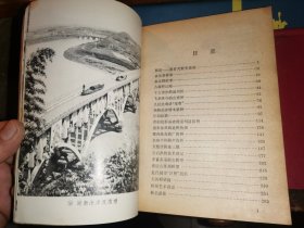 中国科技史话丛书： 桥梁史话