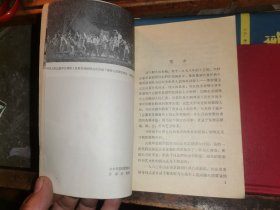 奇袭白虎团