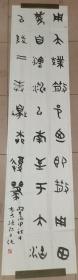 著名书法家 王纯  大篆       参展书法作品  
   【176×41厘米】
