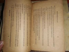 广东省文物展览会出品目录                【1940年西南图书印刷公司  神州图书公司】