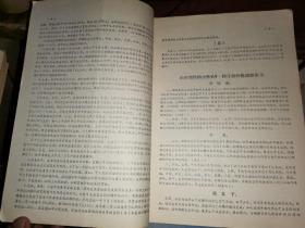 山东物价 1956年全年 （含 停刊号 和一月份增刊号）