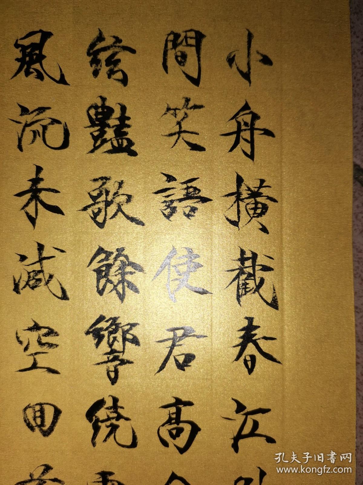 韦冰 泥金纸 瘦金书     苏轼 水龙吟    小舟横截春江
  32×21厘米