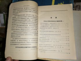 毛泽东选集 第五卷   （红塑封 大开本 880×1230毫米）