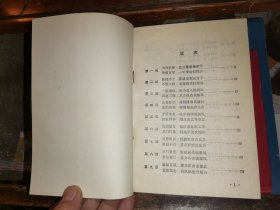 关内辽东一局棋.