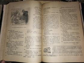 文艺红旗   1959年全12期      补图