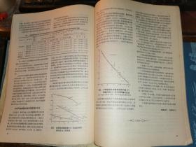 地理译丛   1966年第2期     （总第10期）  地理学家刘愈之赠