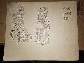 毛笔绣像历史人物  温庭筠 李贺 欧阳修 红线女 王勃 李义山  连环画底稿3张          【画芯29.6×24.1厘米 】