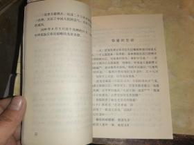 鸦片战争风云记