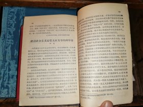 又红又专后来居上 （1958年1版2印 河北人民出版社样本）