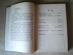 东北师范大学函授讲义【文章选讲】（精装本=1957年4月第3版第2次印刷）