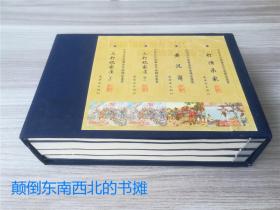 连环画精品鉴赏（三打祝家庄 黄泥岗 打渔杀家）