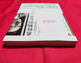 希特勒的心态：战时秘密报告【全新未阅，无塑封】+ 希特勒的世界：一部心理传记【全新，原塑封】