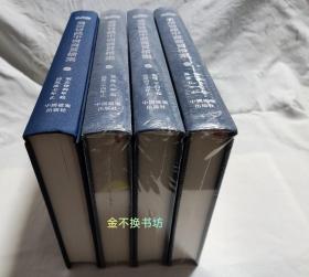 明清宫藏中西商贸档案【全八册】【内容全新未阅，书体、书口干净。其中，（2.3.4.5.7）原塑封，（1.6.8）无塑封。（第5卷）后封面书口处略有破损【参看图9】，（第6册）后封面右下角略有破损【参看图13】。】