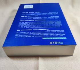 社会主义体制：共产主义政治经济学【全新未阅，无塑封，三面书口干净如新，封面略有自然摩擦痕】【赠：波兰经济改革总设计师格泽高滋·W.德克著作《21世纪政治经济学》】