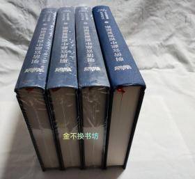 明清宫藏中西商贸档案【全八册】【内容全新未阅，书体、书口干净。其中，（2.3.4.5.7）原塑封，（1.6.8）无塑封。（第5卷）后封面书口处略有破损【参看图9】，（第6册）后封面右下角略有破损【参看图13】。】