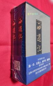 四大名著权威校注本【限量珍藏毛边本】：水浒传（全3册）+ 红楼梦（全3册） + 西游记（全2册） + 三国演义（全2册）【古典小说研究专家历时数十载精心校点、注释；当代国学大家联袂推荐。】