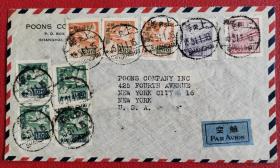 1951年1月，上海寄美国纽约，贴改值邮票17枚，普通邮票2枚，美国纽约落戳，不议价！