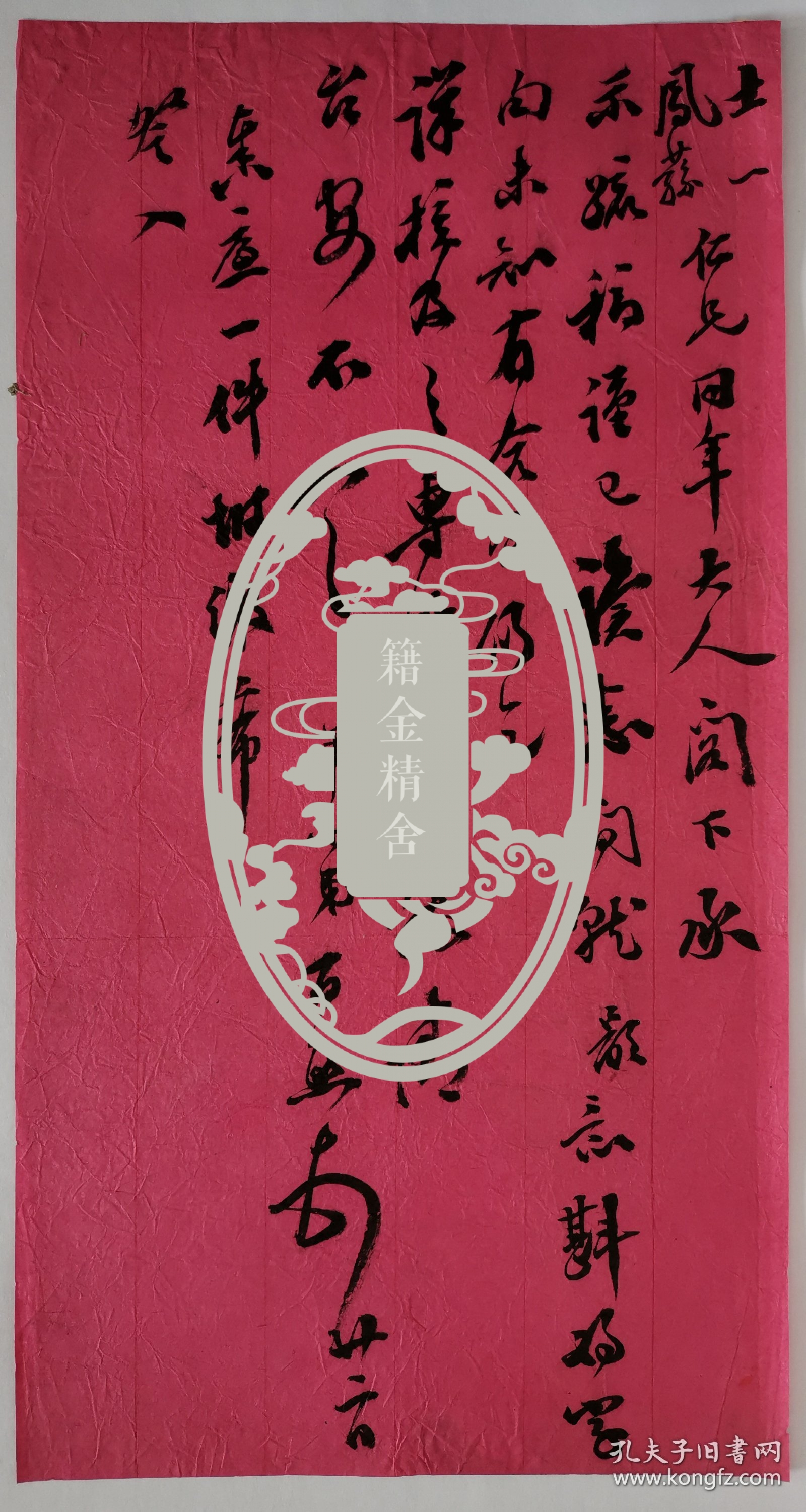 同治十三年进士、翰林，主持京师大学堂，创医学及译学馆、选派留学生出国深造的湖南长沙沙坪人，张百熙致管廷鹗、柯劭忞信札，内容为办学堂事，保真迹，不议价，绝对不议价！