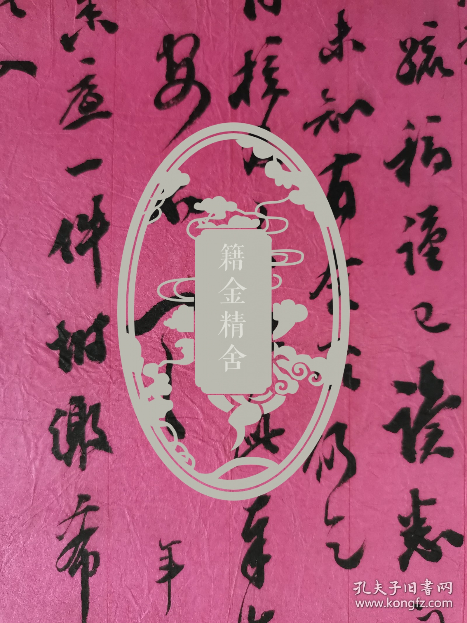 同治十三年进士、翰林，主持京师大学堂，创医学及译学馆、选派留学生出国深造的湖南长沙沙坪人，张百熙致管廷鹗、柯劭忞信札，内容为办学堂事，保真迹，不议价，绝对不议价！