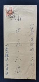 1955年由黑龙江依安县寄山东黄县封，贴普7天安门图案邮票。双戳清晰。