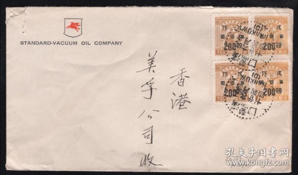 区票实寄封，1950年6月，汉口寄香港，贴华中区工农兵加盖改作200圆四方连，不议价！